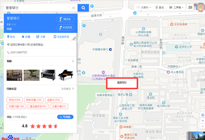 门店地图
