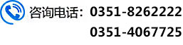 联系电话